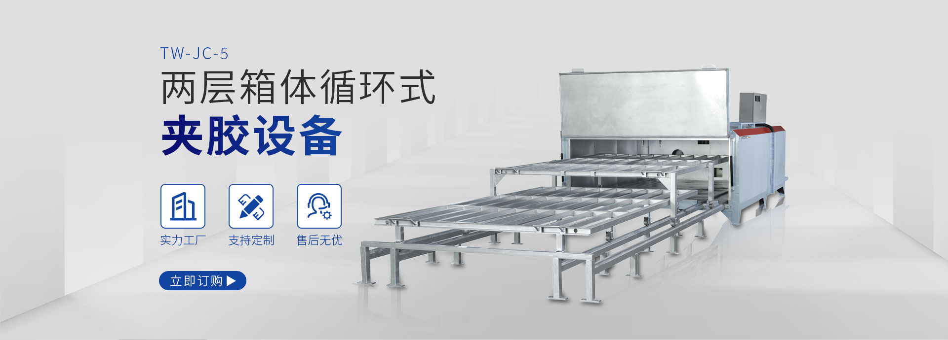 佛山市嘉晨機械設備有限公司